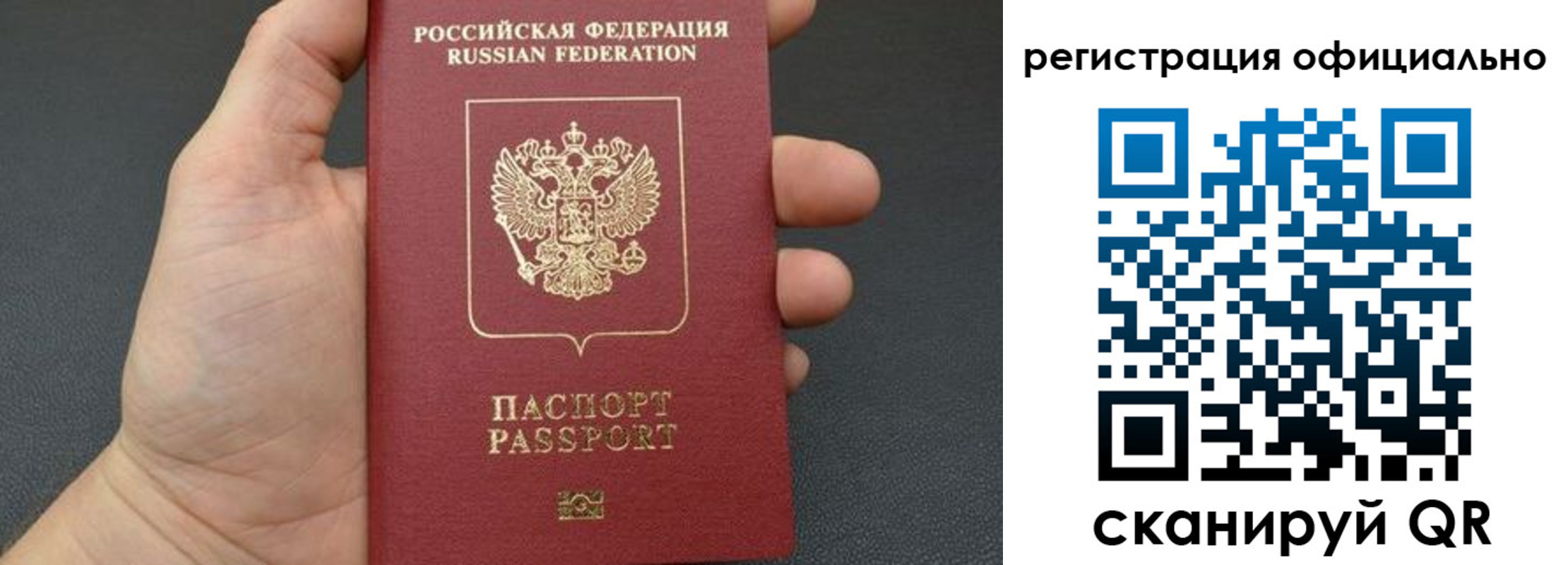 прописка в Сосновке