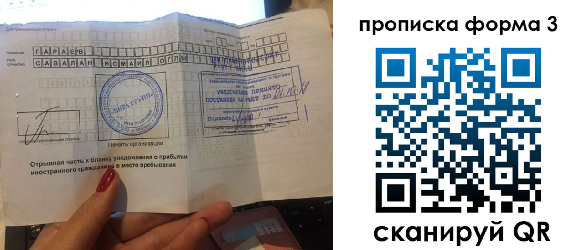 временная регистрация в Сосновке